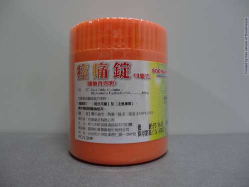 Soonan Tablets 10mg (Dicyclomine Hydrochloride) 痙痛錠10毫克(鹽酸待克明)