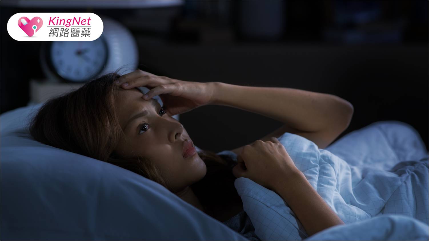 失眠恐造成健康亮紅燈！常見失眠5原因_圖1