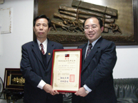 本院藥學博士獲聘中華易經學院教授_圖1