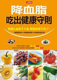 什麼是好膽固醇？什麼是壞膽固醇？