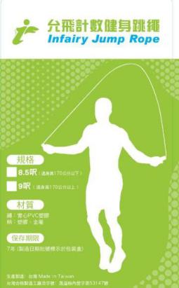 跳繩…運動減重的最好選擇