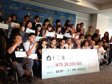 九把刀履行承諾【十二夜】票房盈餘全數捐出_圖6