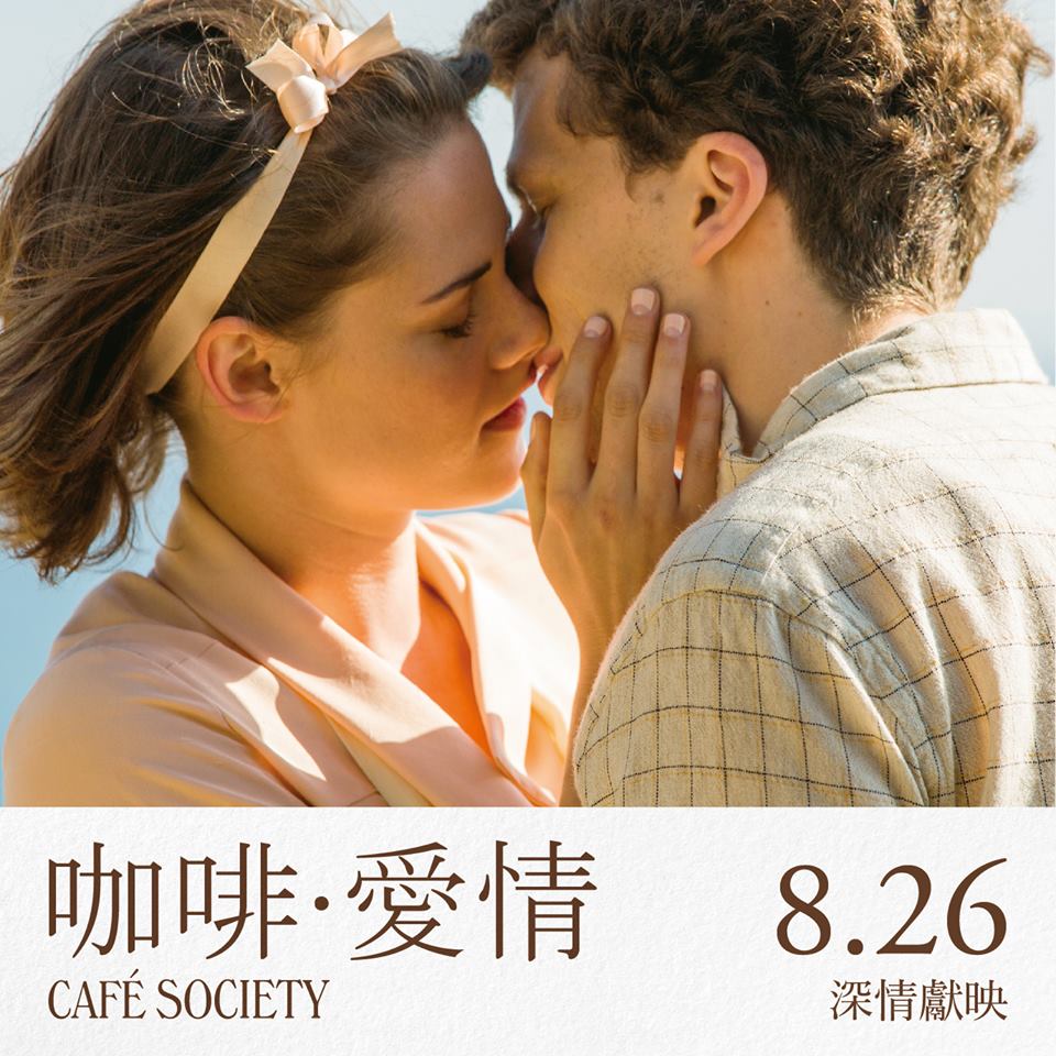 眾多明星與妳共度的甜蜜浪漫時光，《咖啡•愛情》共同品嘗幸福的滋味！_圖4