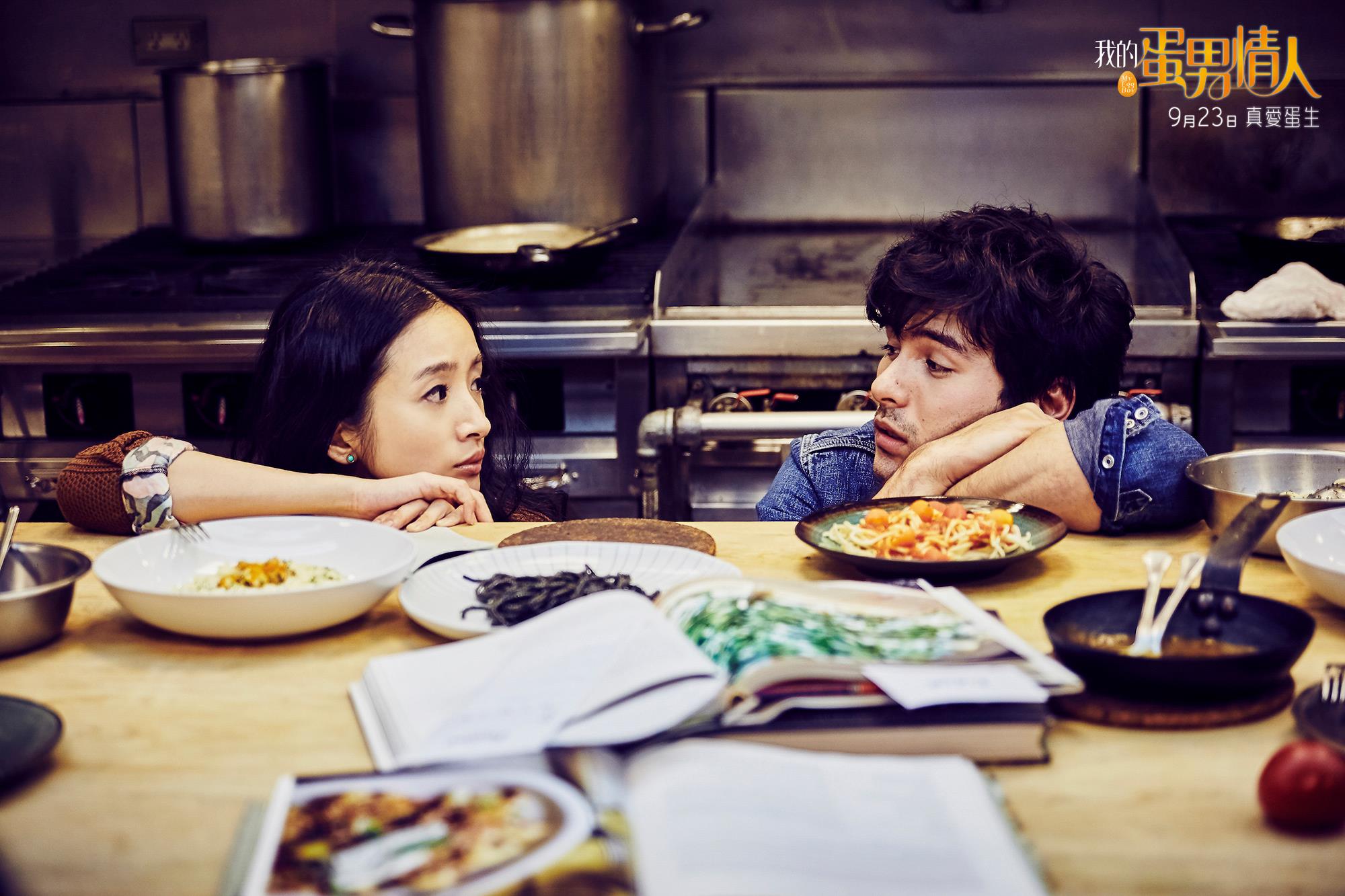 開啟兩性愛情的新觀點！《我的蛋男情人》_圖4