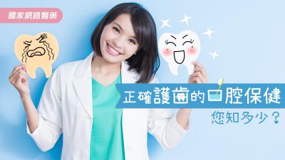 「NG口腔保健」恐傷牙？推薦3項護齒方法