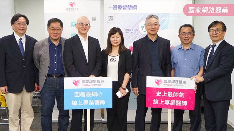 2017/5/21「KingNet 國家網路醫藥」智慧醫療研討會，圓滿順利完成！_圖2
