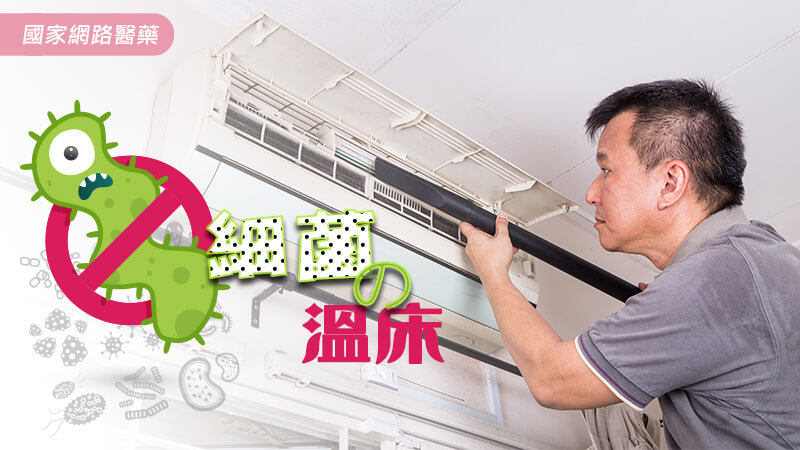 免憂腸病毒肆虐 ! 如何作好消毒與滅菌防護_圖1