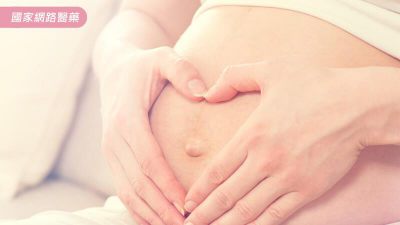 蘆薈食品孕婦禁止食用？