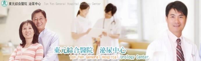 下腹疼痛、血尿恐成癌！攝護腺保養您知多少？_圖2