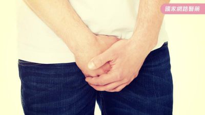 脫腸、墜腸不治療恐致死！「疝氣」您知多少？