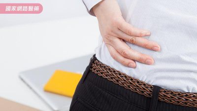 鍺功能穴位磁療能治痠痛嗎？