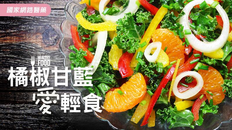 不想眼睛『耍白目』～護眼好食材，吃出晶漾雙眼_圖6