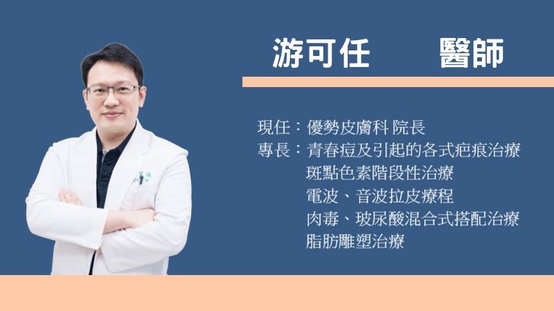 抗痘方法你都做對了嗎?皮膚科醫生談痘痘肌正確保養觀念_圖3