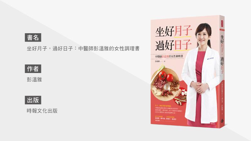 別亂吃！懷孕期的中藥材禁忌_圖4