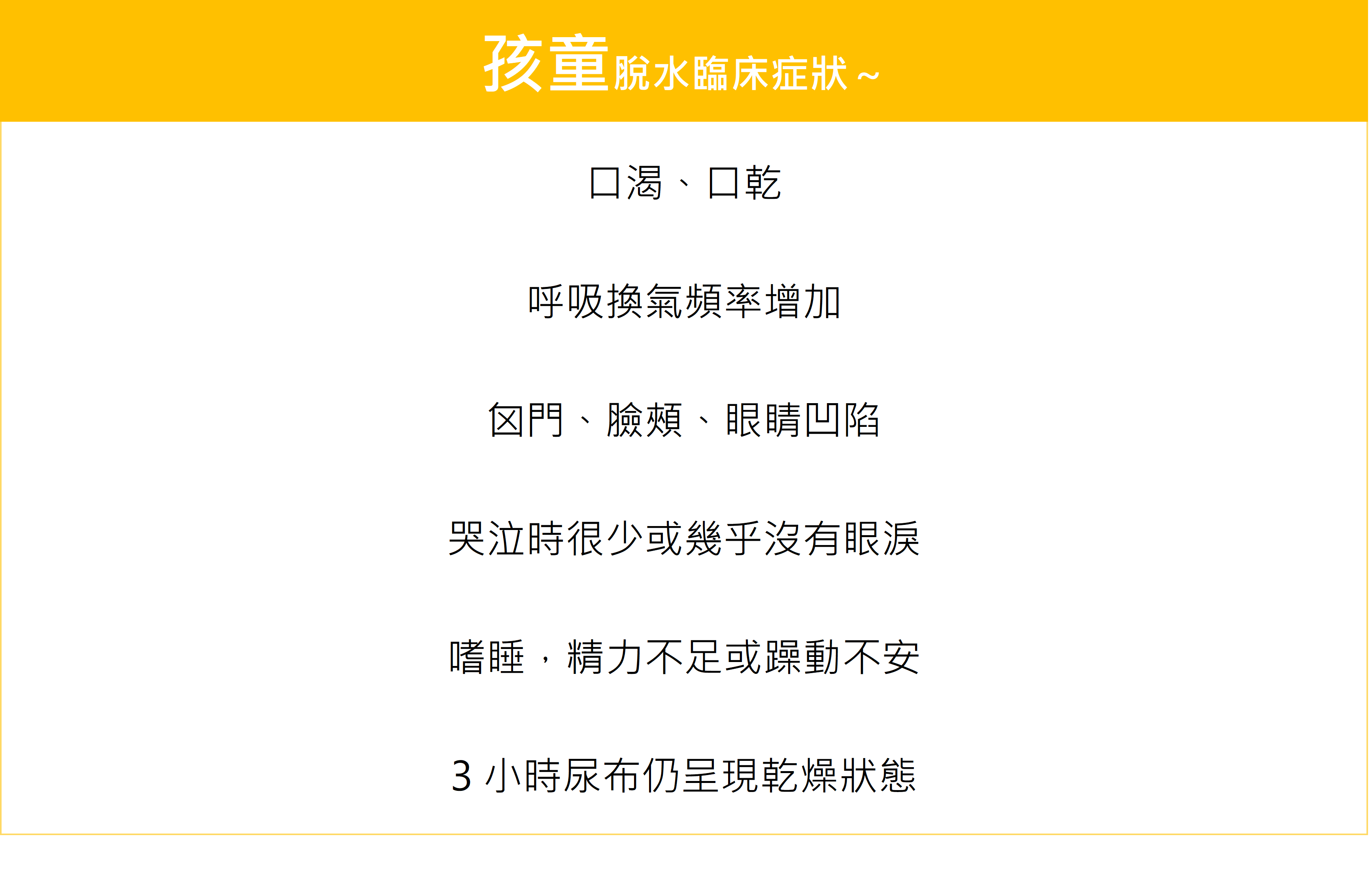 炎炎夏日，小心身體脫水乾巴巴_圖3