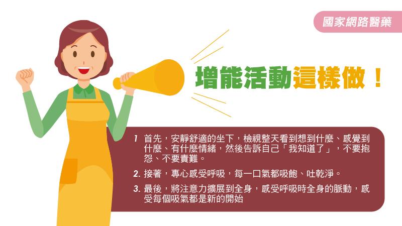 調整心境三步驟 媽媽產後不憂鬱_圖2