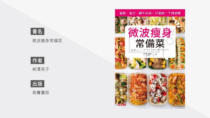 遵循飲食三定律 輕鬆瘦身不復胖_圖4