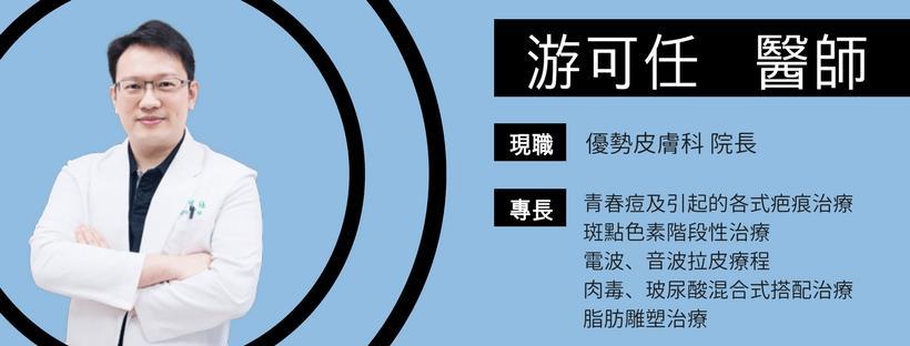 痘疤該如何治療？不同痘疤治療方式不同，對症下藥才是治療痘疤根本原則。_圖3