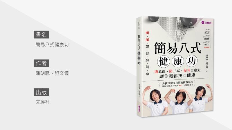 每天動身體 鬆柔梳頭緊繃除_圖3