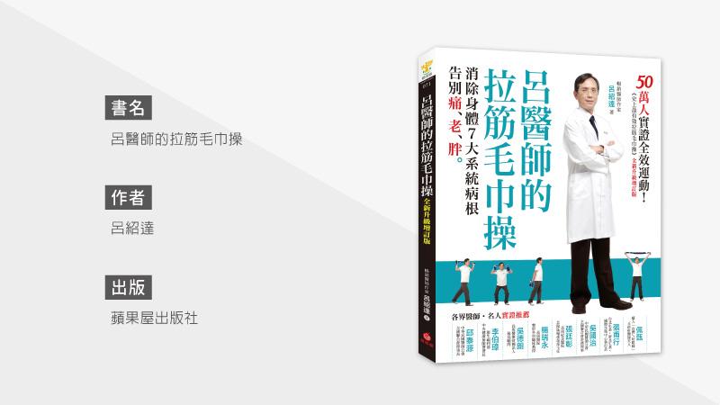 痠痛不理會 恐損健康誘疾病_圖3