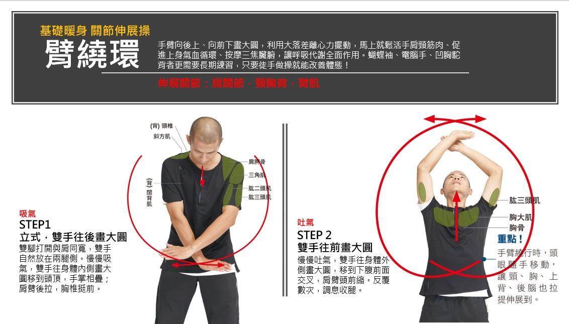 少林武學傳人傳授「關節伸展操」 健身八段錦一次就上手！_圖3