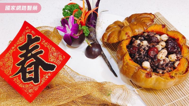 營養師Ⅹ中醫師傳授 養生年菜健康吃！_圖7