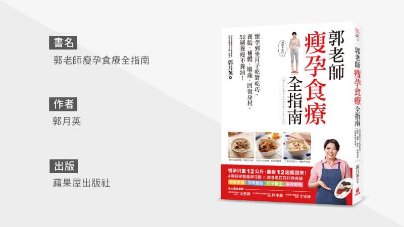 藥膳達人提醒！3大錯誤觀念不改，小心孕期暴肥、產後難瘦！_圖2