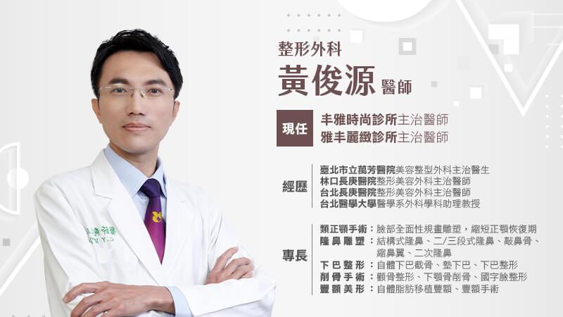 雕塑完美鵝蛋臉 削骨前須先評估臉型條件_圖2