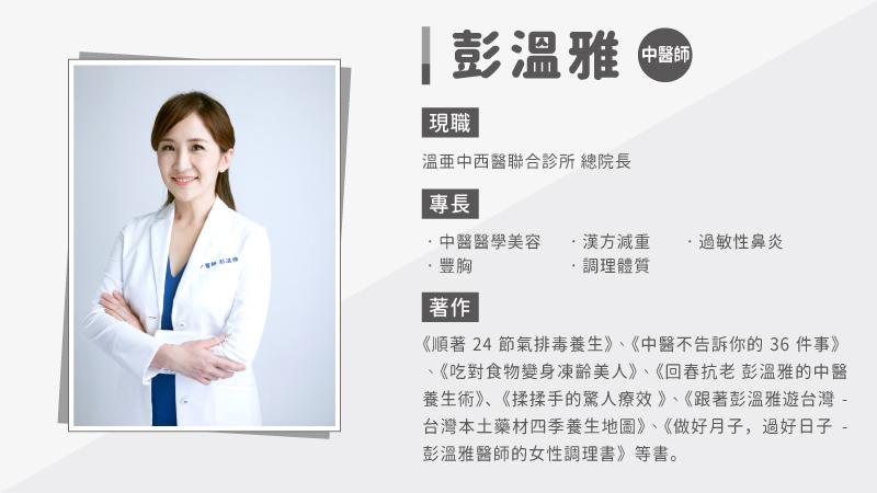 拒當小腹婆、大肚男 跟著美女中醫這樣做_圖2