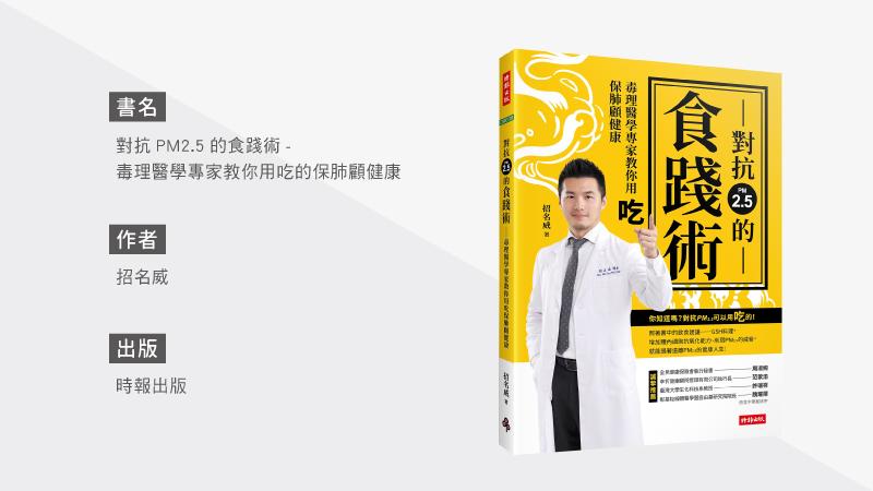 對抗PM2.5 回家別忘了做這些事！_圖2