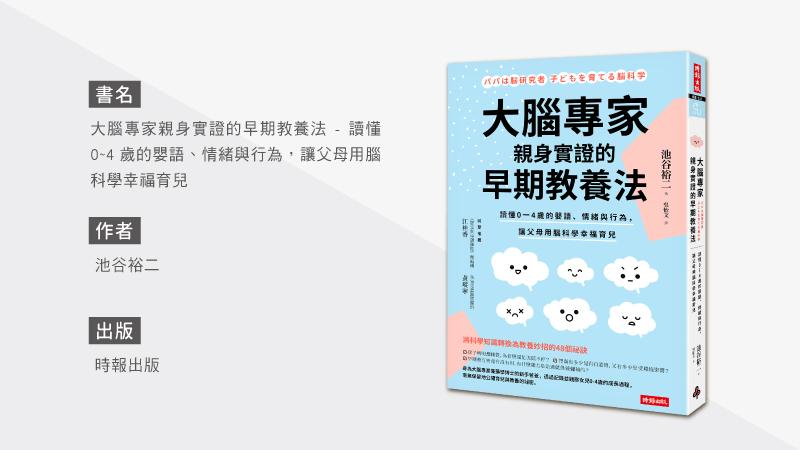 時常忘東忘西？超強記憶力的關鍵！_圖2