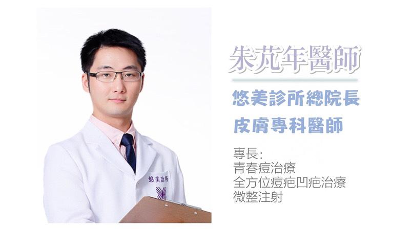 壓力大睡不好狂冒痘痘！痘痘、痘疤治療不可輕忽_圖2