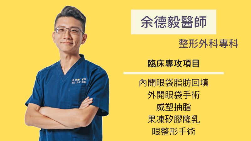 眼袋淚溝黑眼圈顯老態 了解成因並對症下藥改善眼周老化_圖5