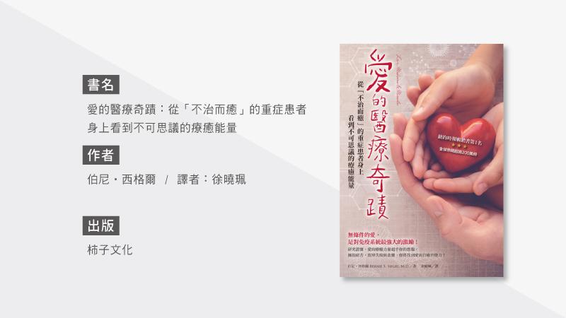 快樂的人不容易生病！疾病與心靈的關係_圖2