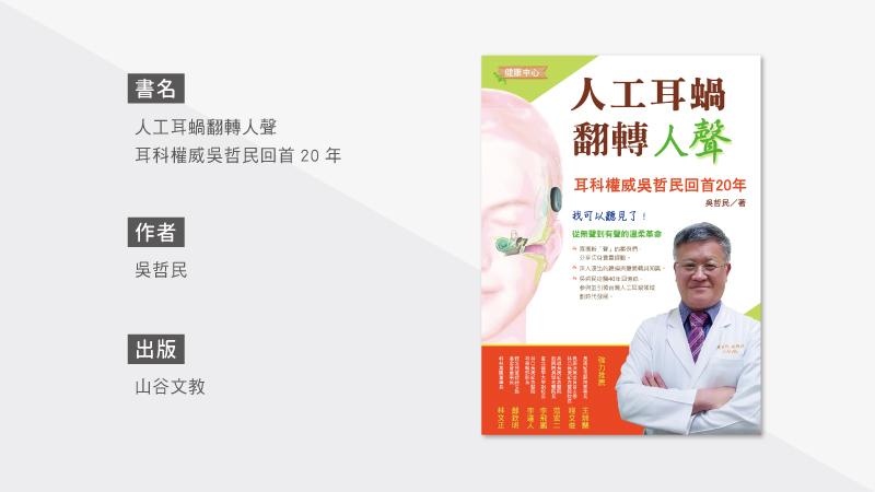 聽不見，是基因惹的禍？_圖2