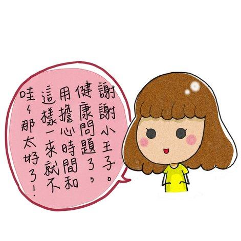 不願被生育年齡追著跑 凍卵前需了解的真相_圖6