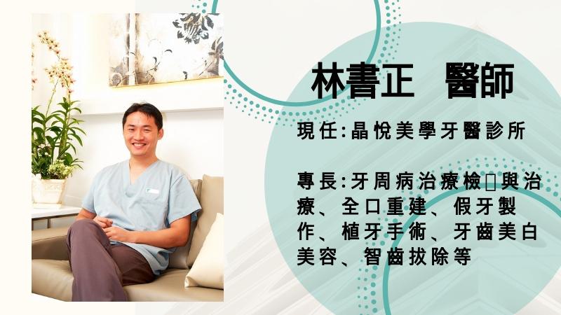 患有牙周病者  會提高植牙失敗率?!_圖3