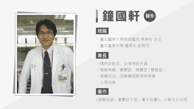 精神科醫師解析 難以改善的躁鬱問題 不妨試試以工作來復健_圖2