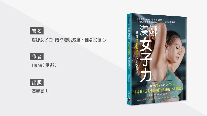 別在被熱量迷思耽誤減重計畫 對卡路里斤斤計較！你瘦了嗎？？_圖2