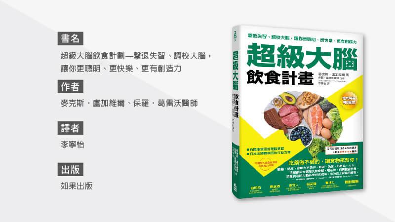 大腦不靈光！恐與這些原因有關…_圖2