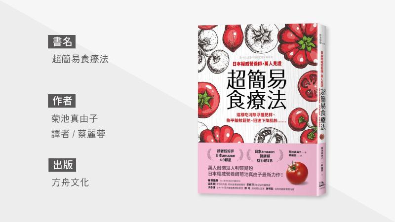 防癌好食「菇類」 竟能打造易瘦體質_圖2