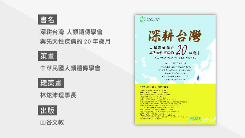 新生兒絕症「龐貝氏症」解藥發明人 陳垣崇_圖4 新生兒絕症「龐貝氏症」解藥發明人 陳垣崇_圖4
