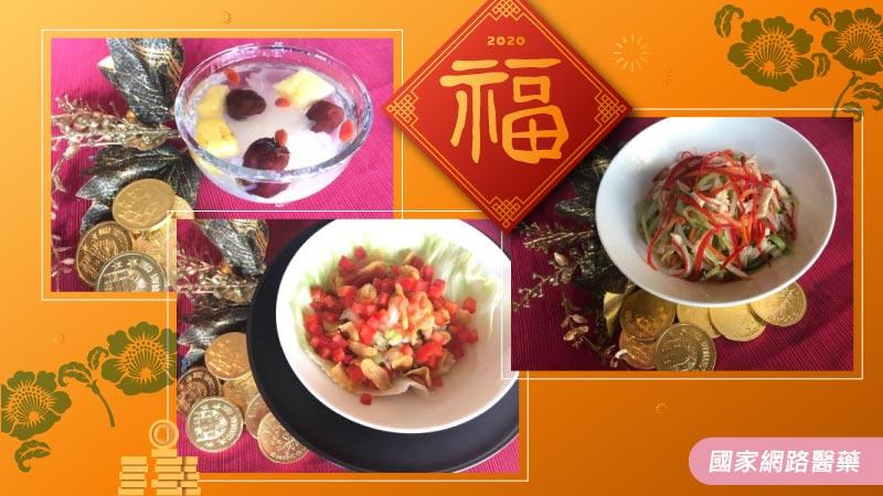 年菜不浪費！營養師傳授，利用剩餘食材出好菜_圖2