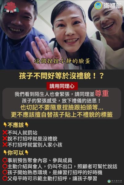小孩不問好，被轟沒禮貌？衛服部幽默發聲_圖2