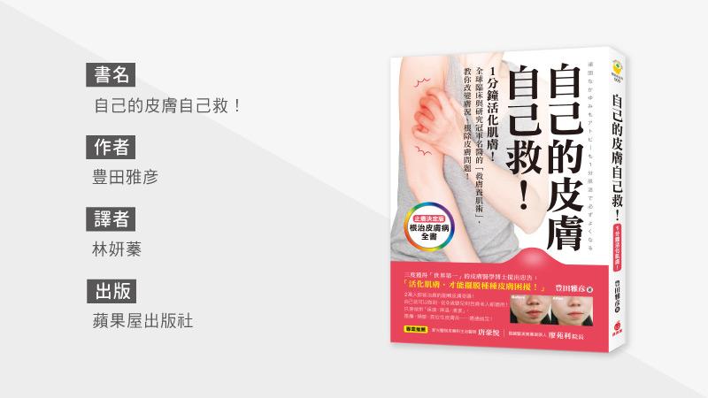 拯救問題皮膚 讓肌膚容光煥發的最佳方案是…_圖4