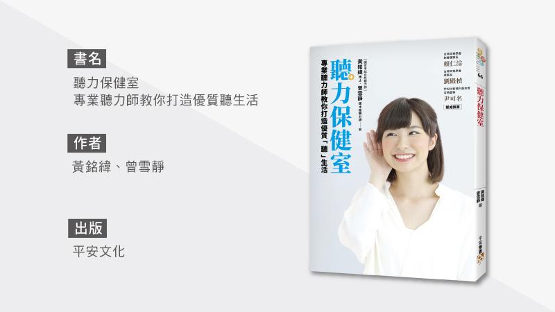 聽力不保養！你我都可能是聽損高危險群_圖2