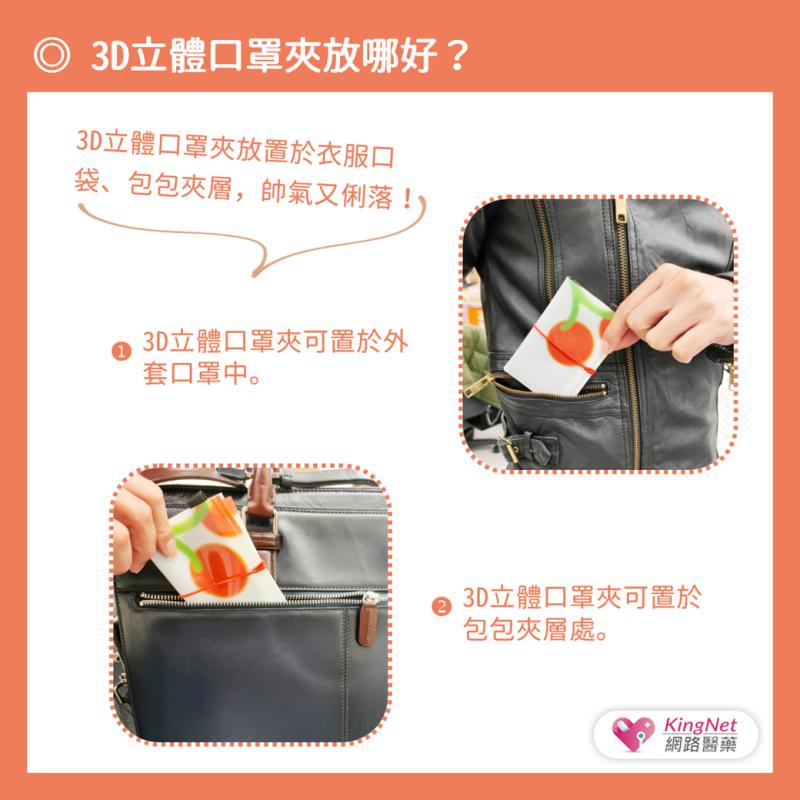 【防疫懶人包】超簡單！四步驟教您如何製作3D立體口罩收納夾_圖7