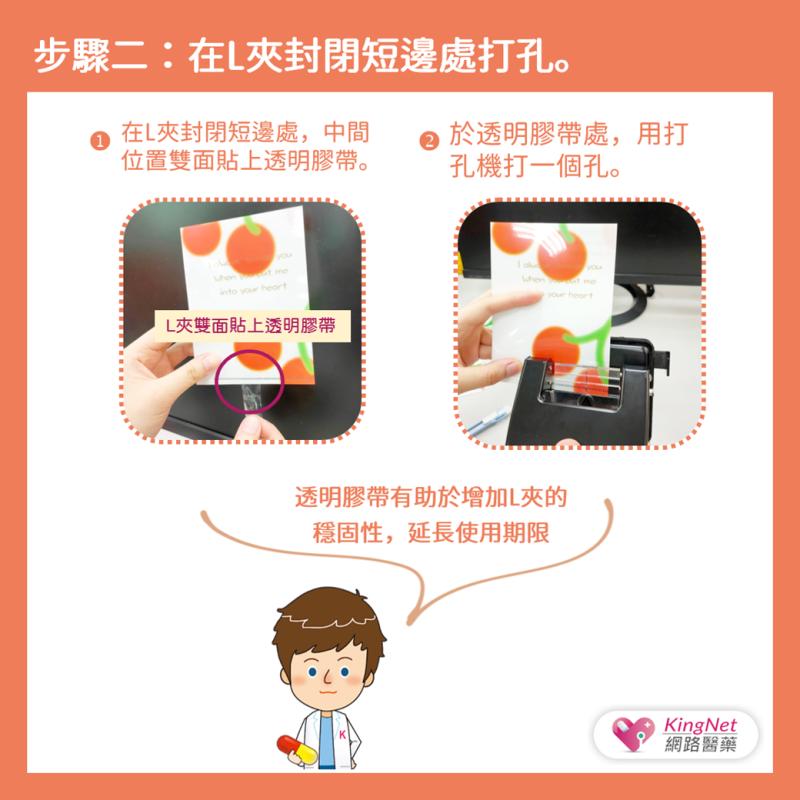 【防疫懶人包】超簡單！四步驟教您如何製作3D立體口罩收納夾_圖3