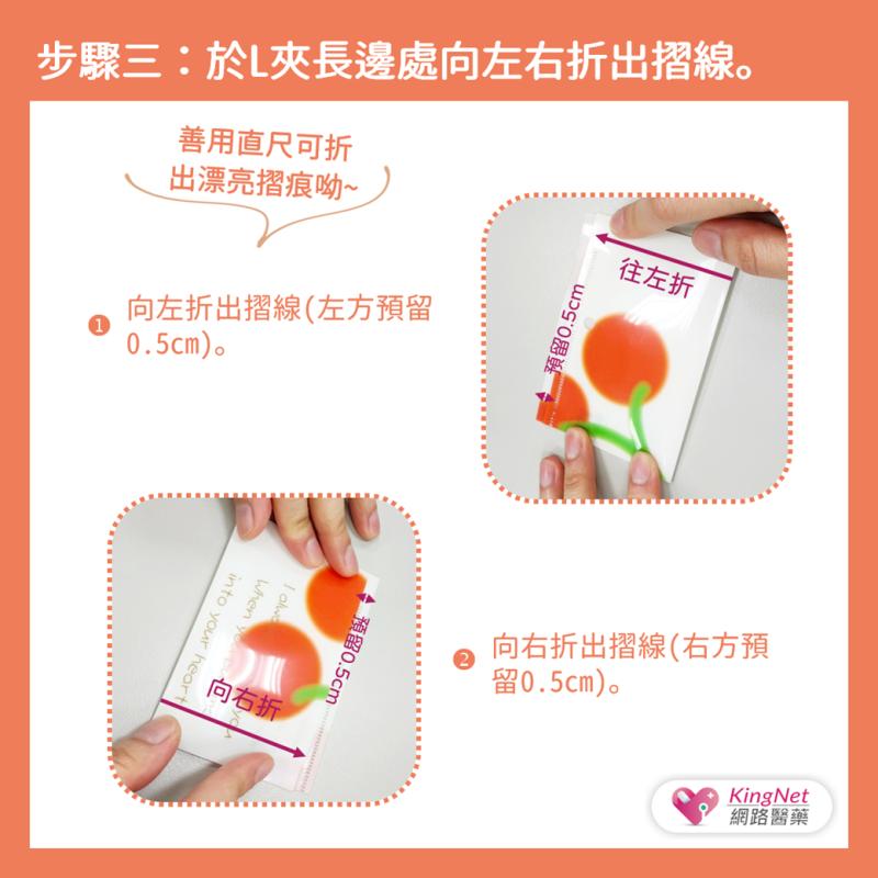 【防疫懶人包】超簡單！四步驟教您如何製作3D立體口罩收納夾_圖4