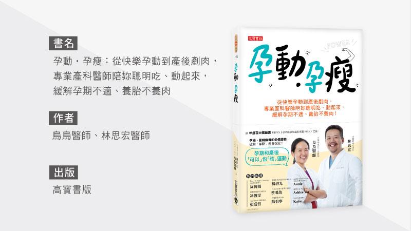 運動好處多，但懷孕未滿3個月能運動嗎？_圖2